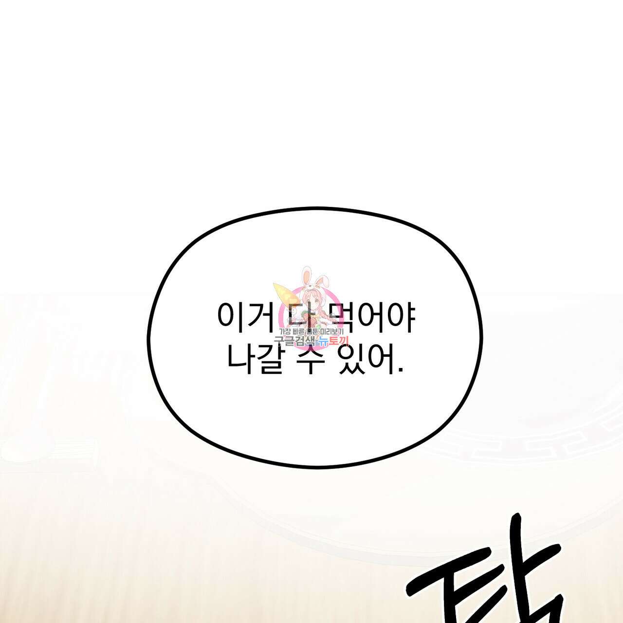 각인되다 29화 1