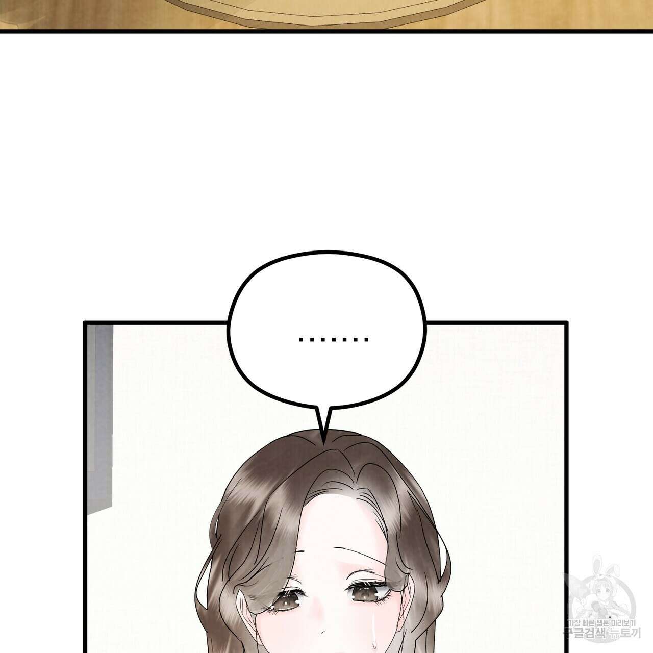 각인되다 29화 3