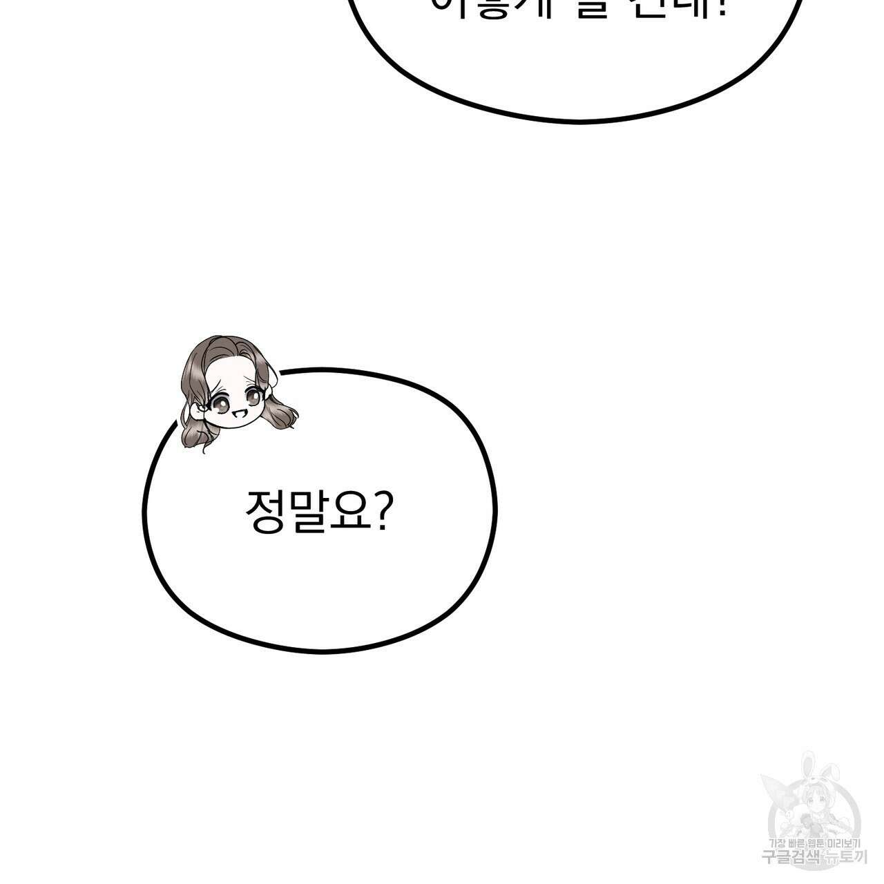 각인되다 29화 7