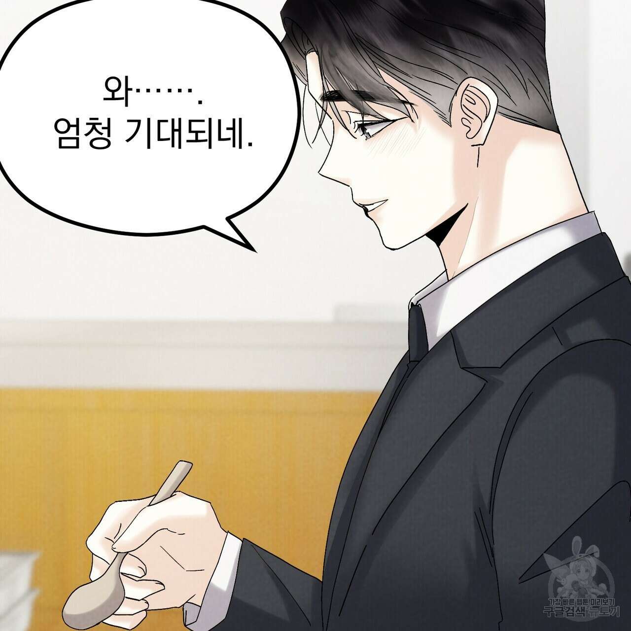 각인되다 29화 9