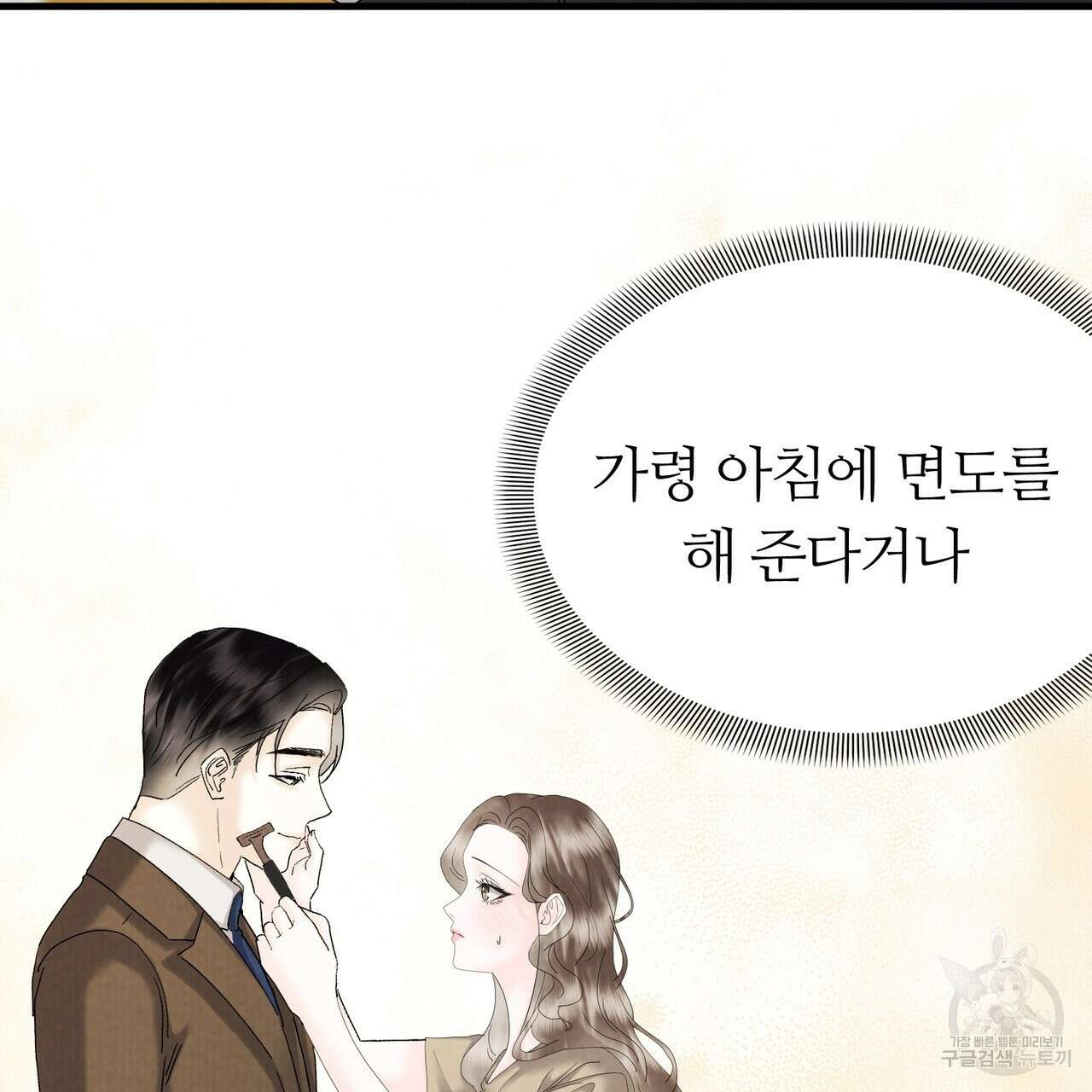 각인되다 29화 10