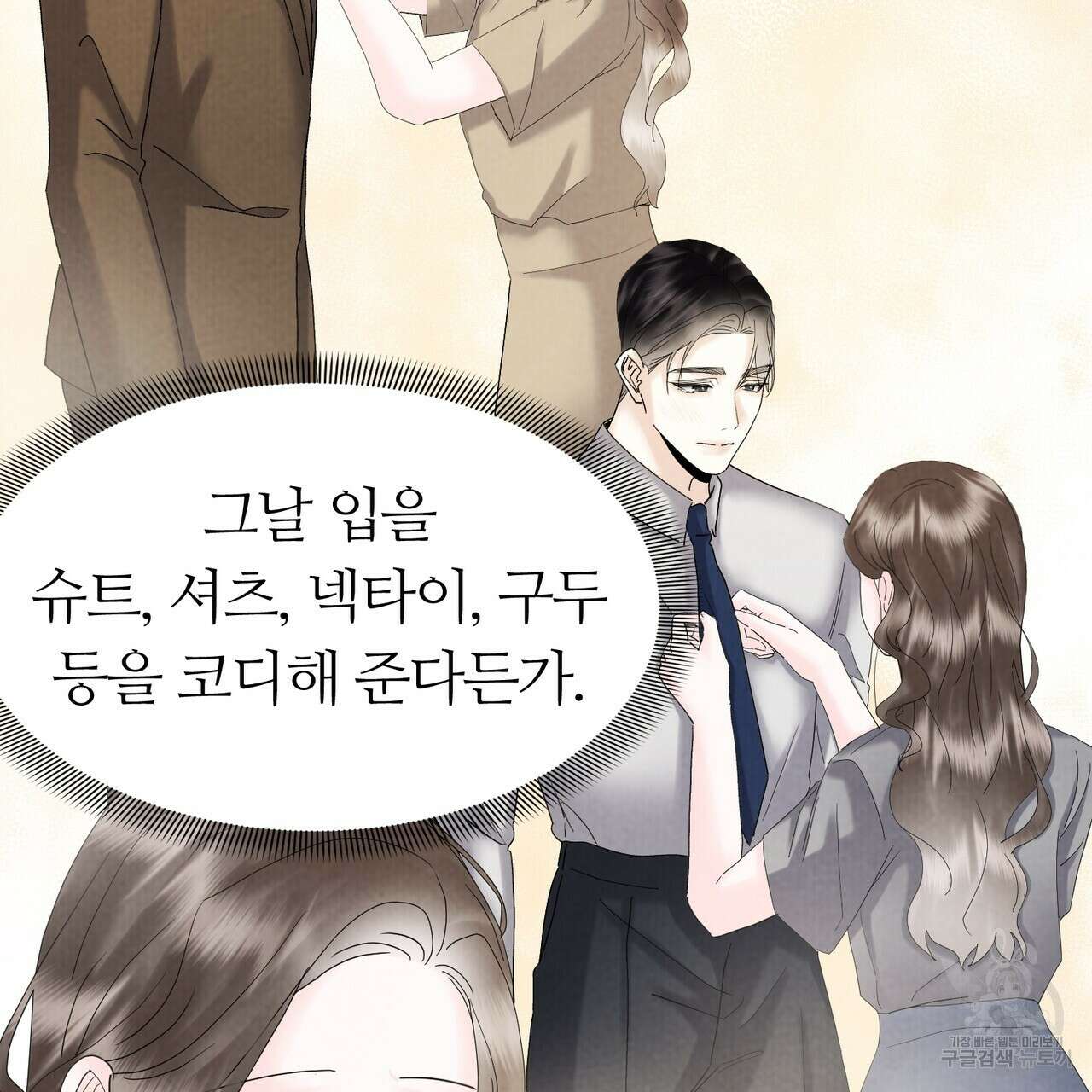 각인되다 29화 11