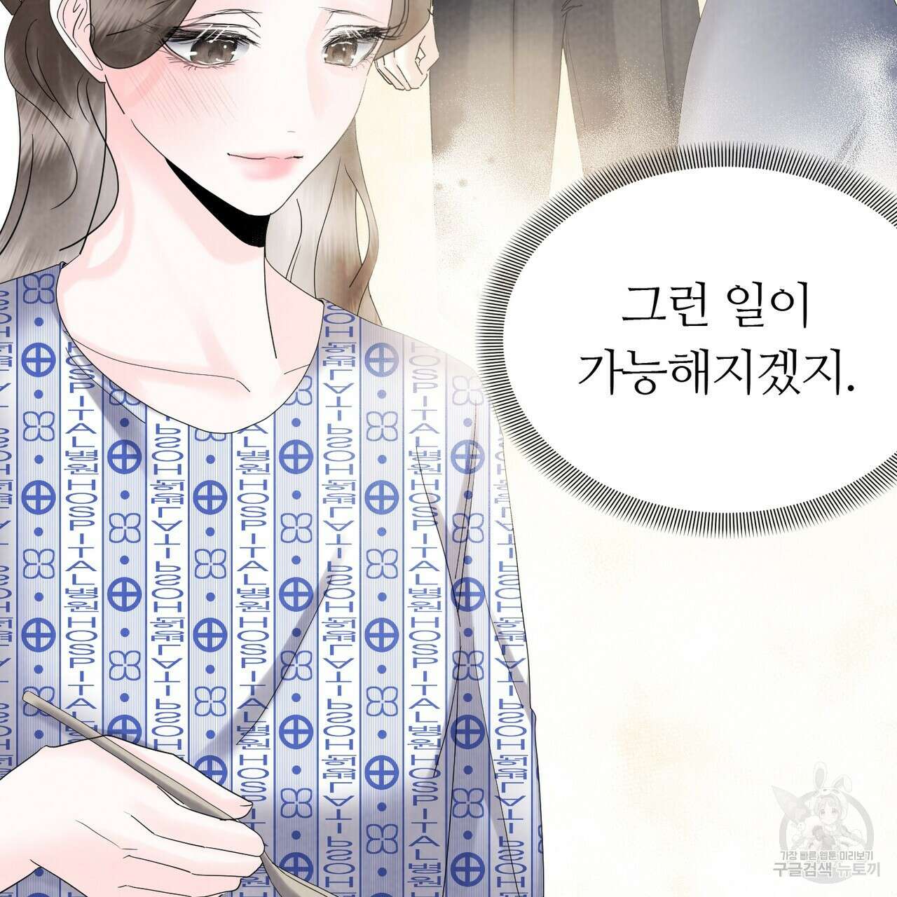 각인되다 29화 12