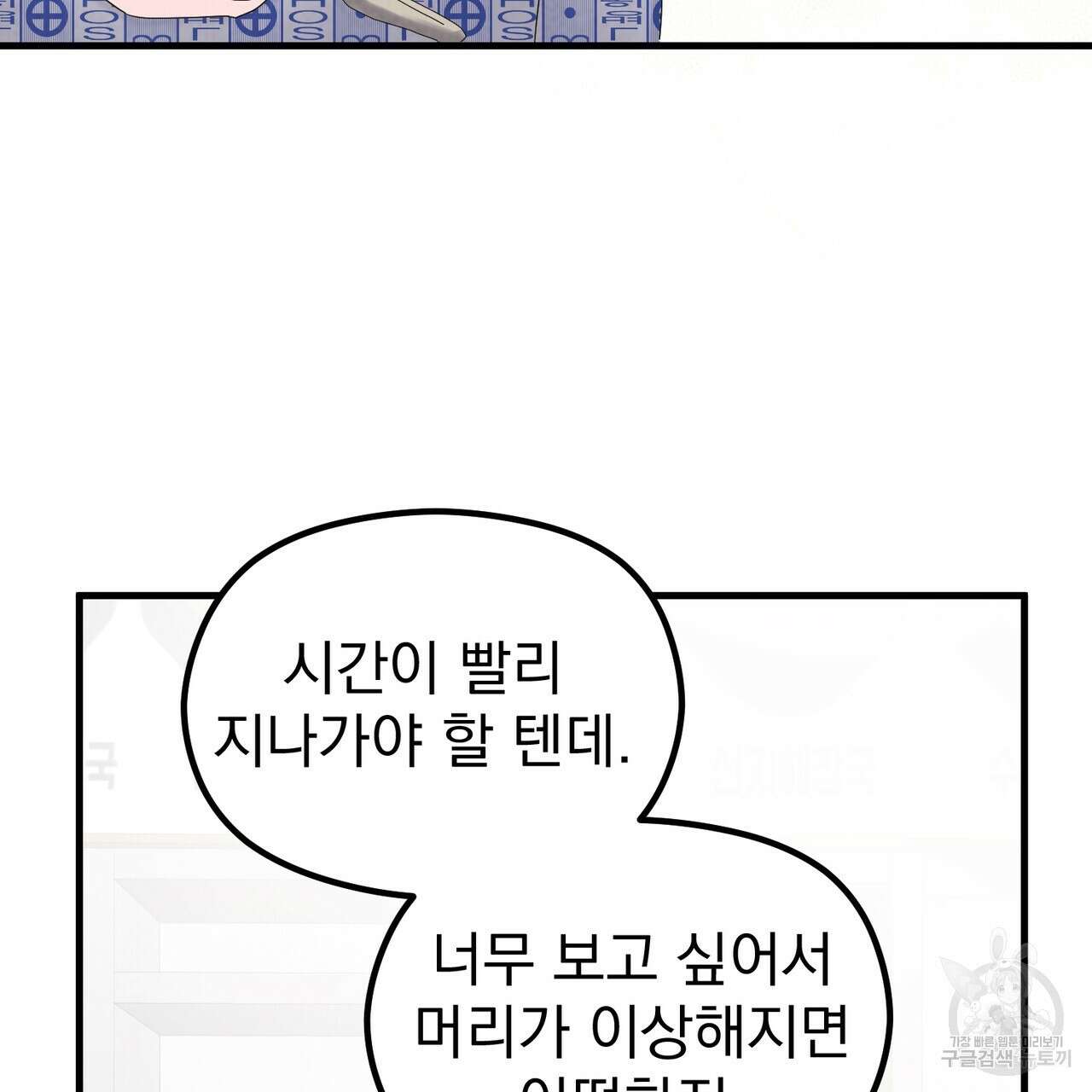 각인되다 29화 13