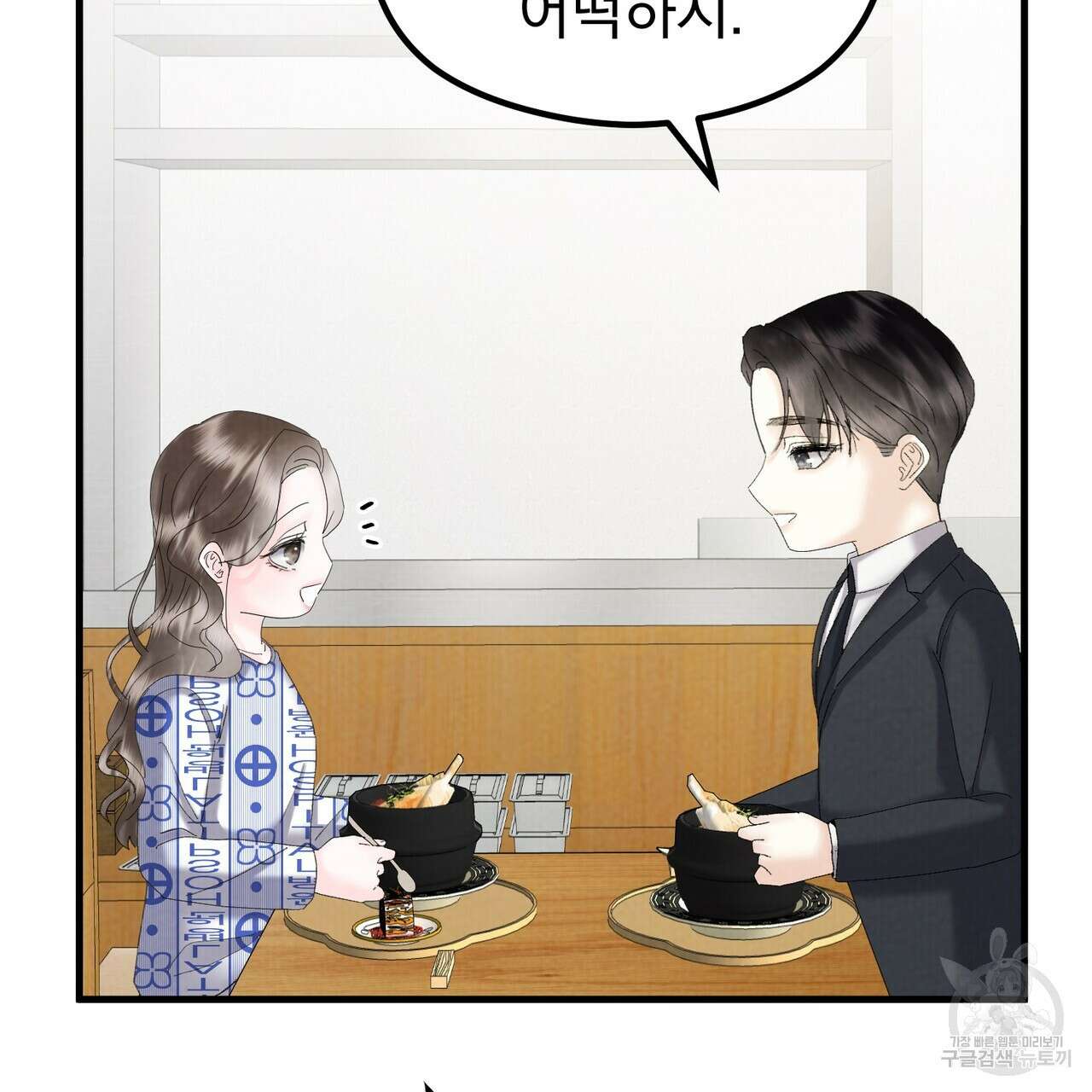 각인되다 29화 14