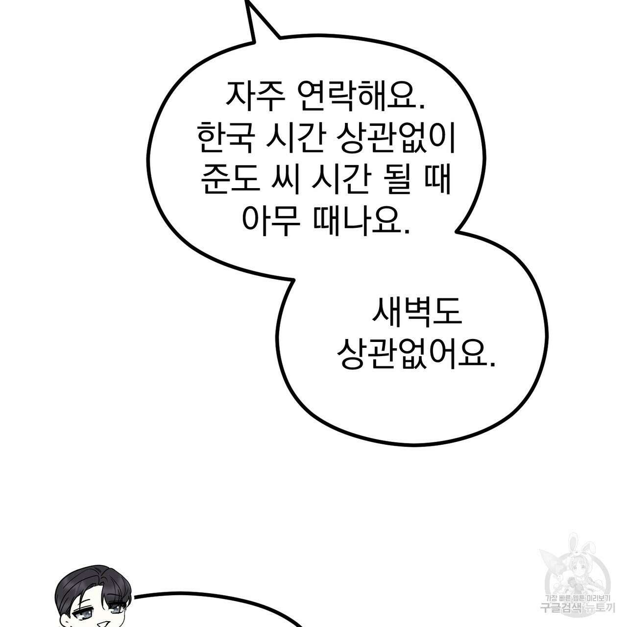 각인되다 29화 15