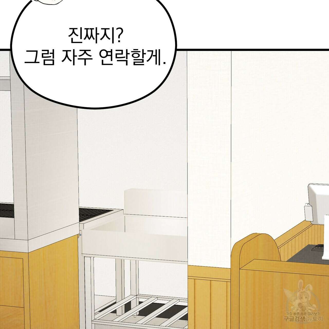 각인되다 29화 16