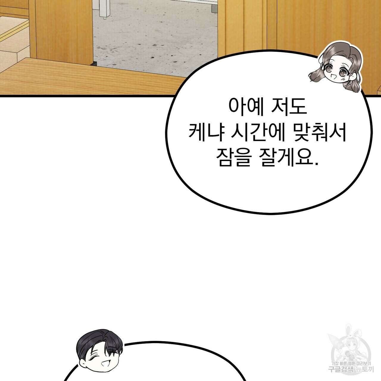 각인되다 29화 17