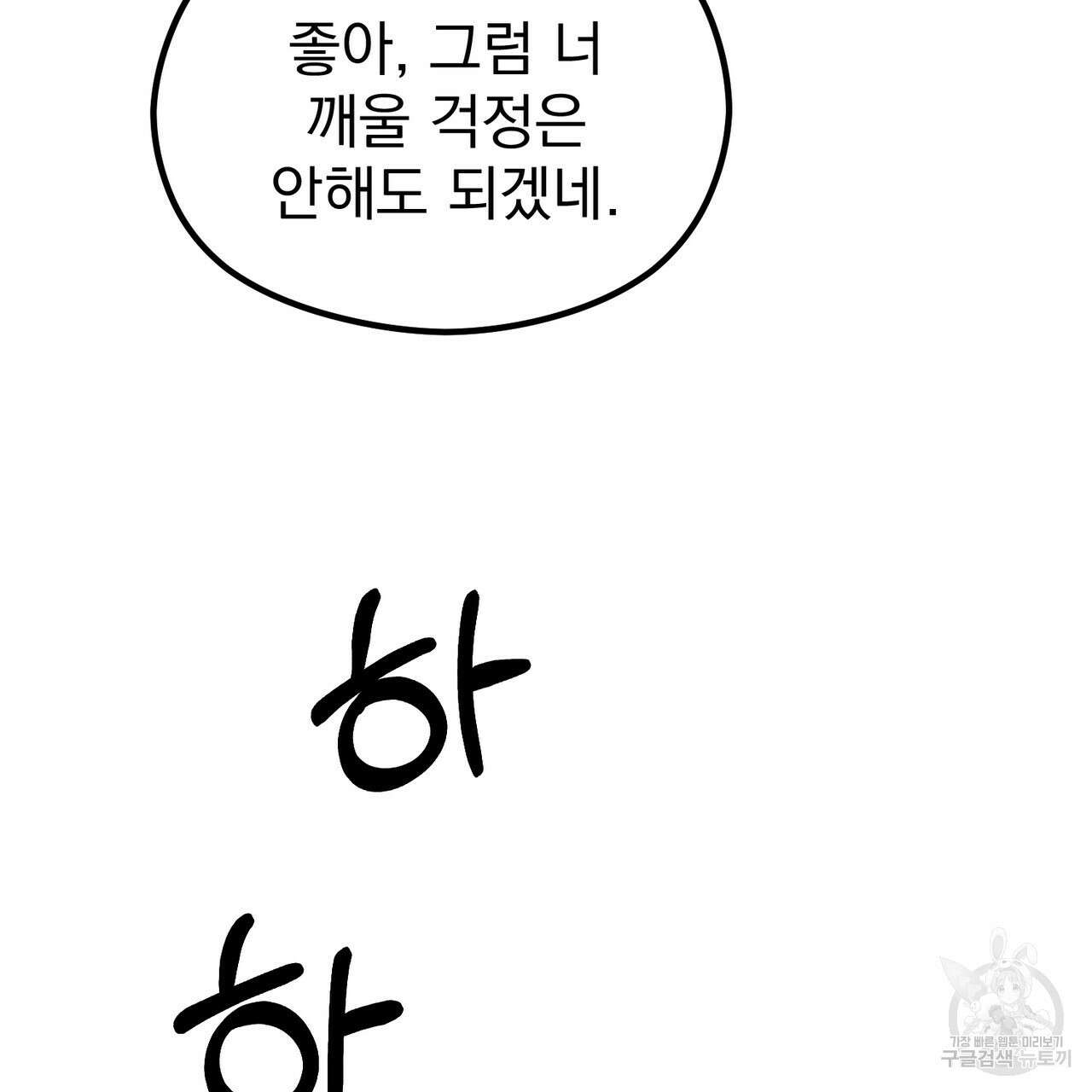 각인되다 29화 18