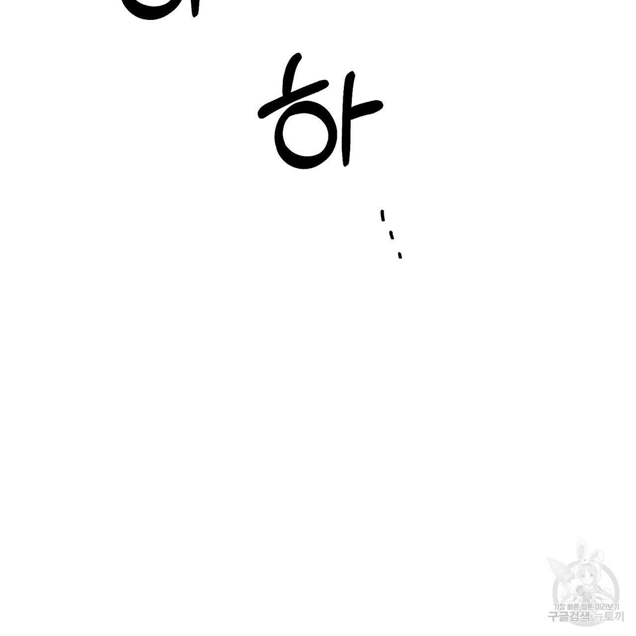 각인되다 29화 19