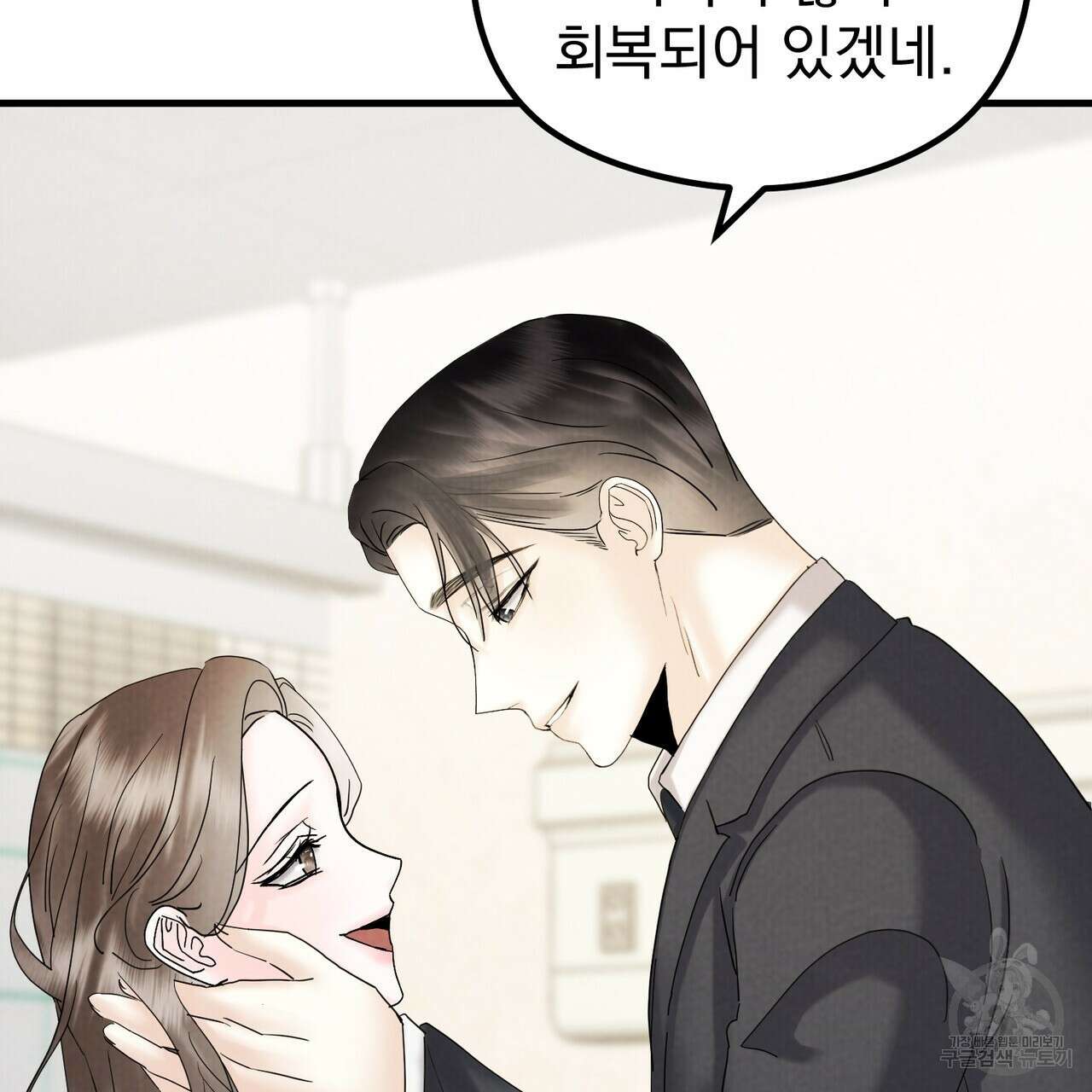각인되다 29화 24