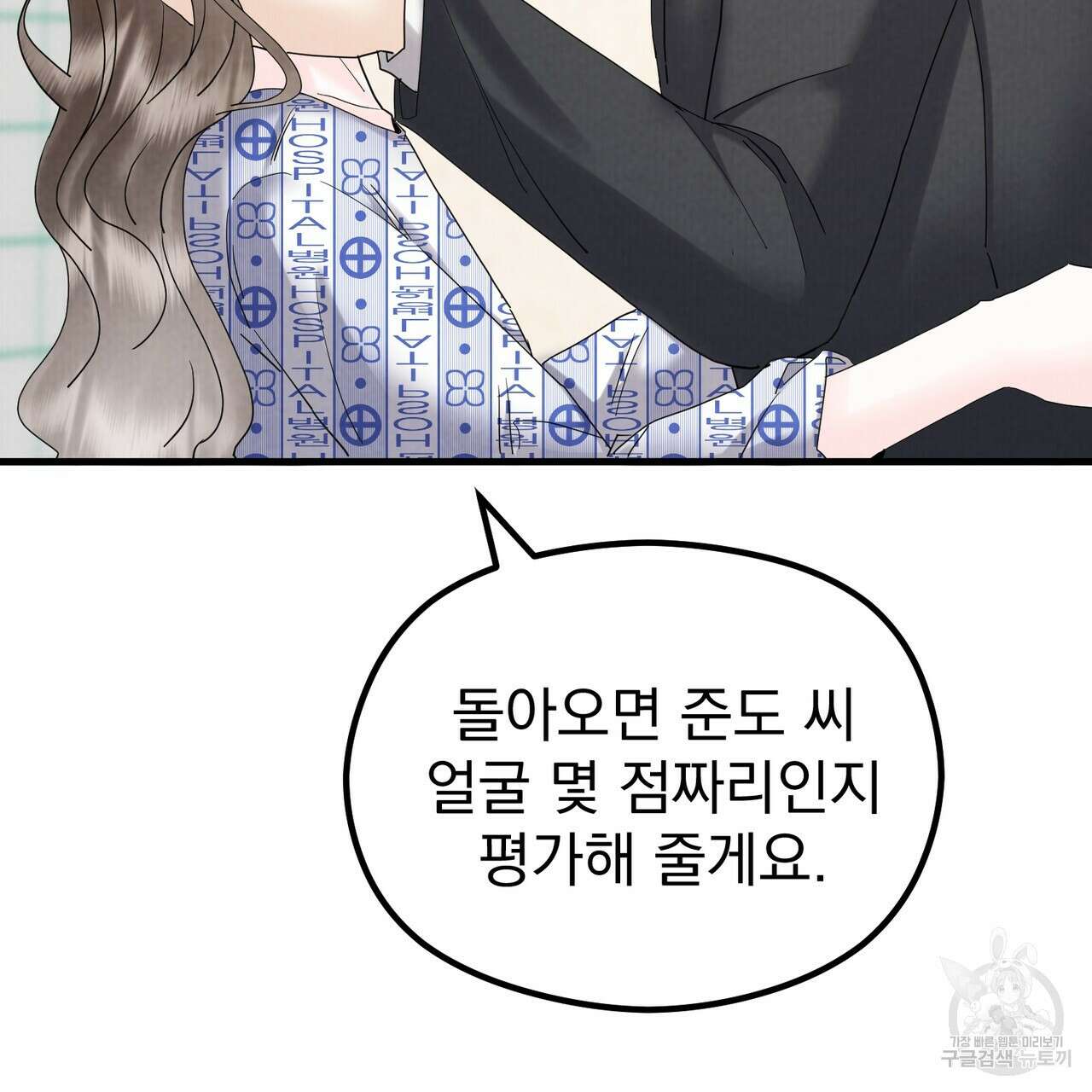 각인되다 29화 25