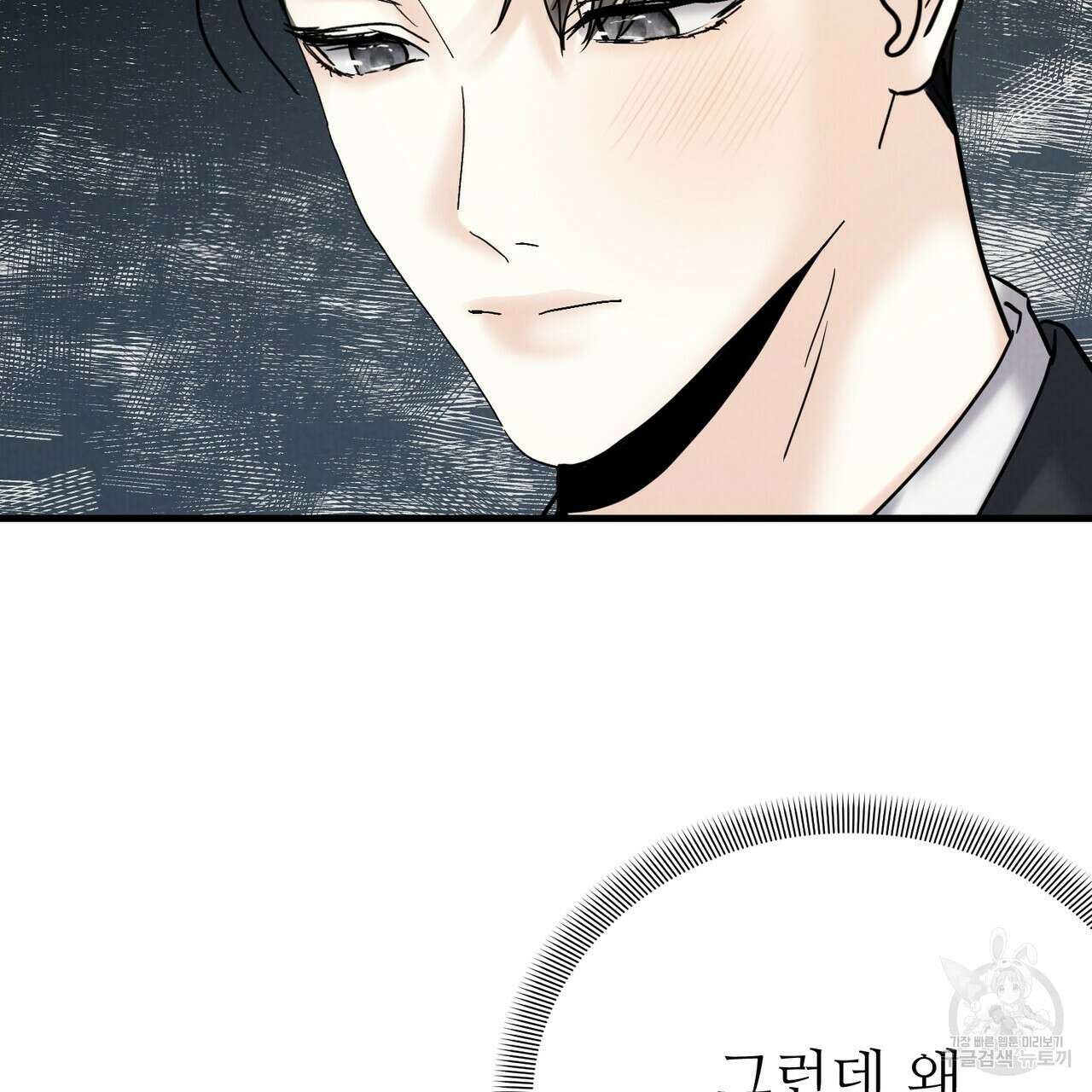 각인되다 29화 27