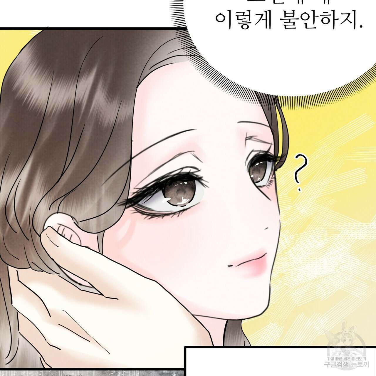 각인되다 29화 28
