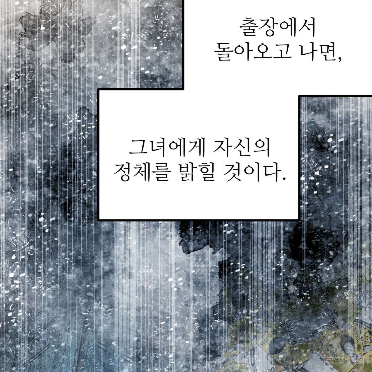 각인되다 29화 29