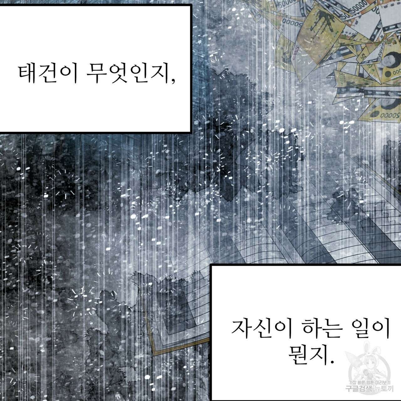 각인되다 29화 30
