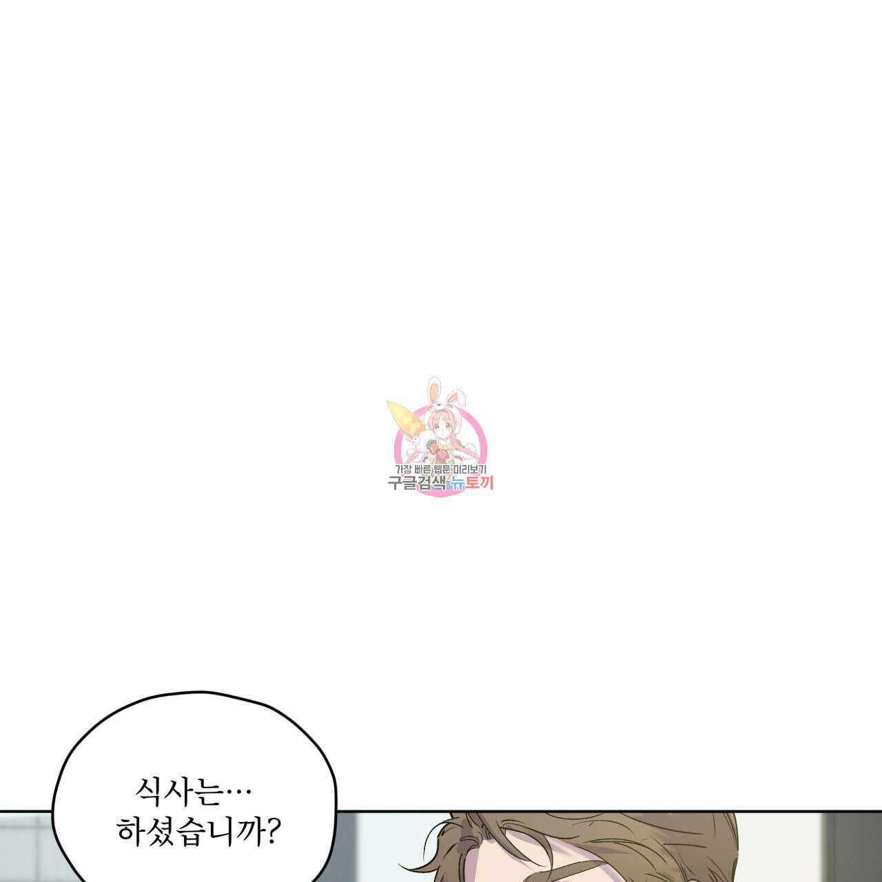 숨,의 기억 9화 1