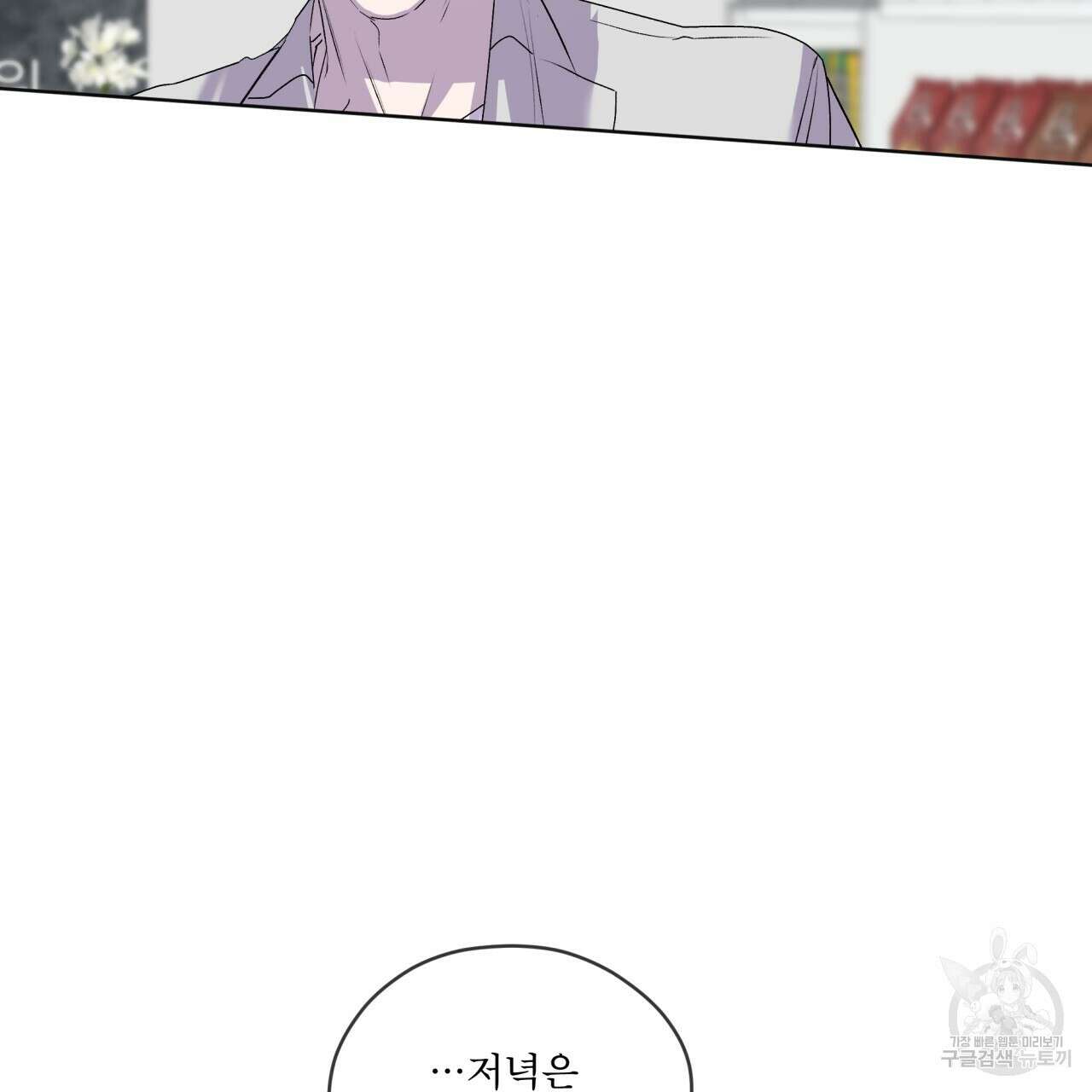 숨,의 기억 9화 3