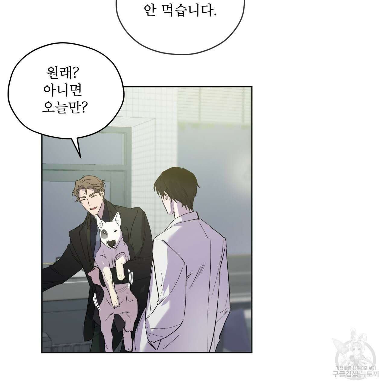 숨,의 기억 9화 4
