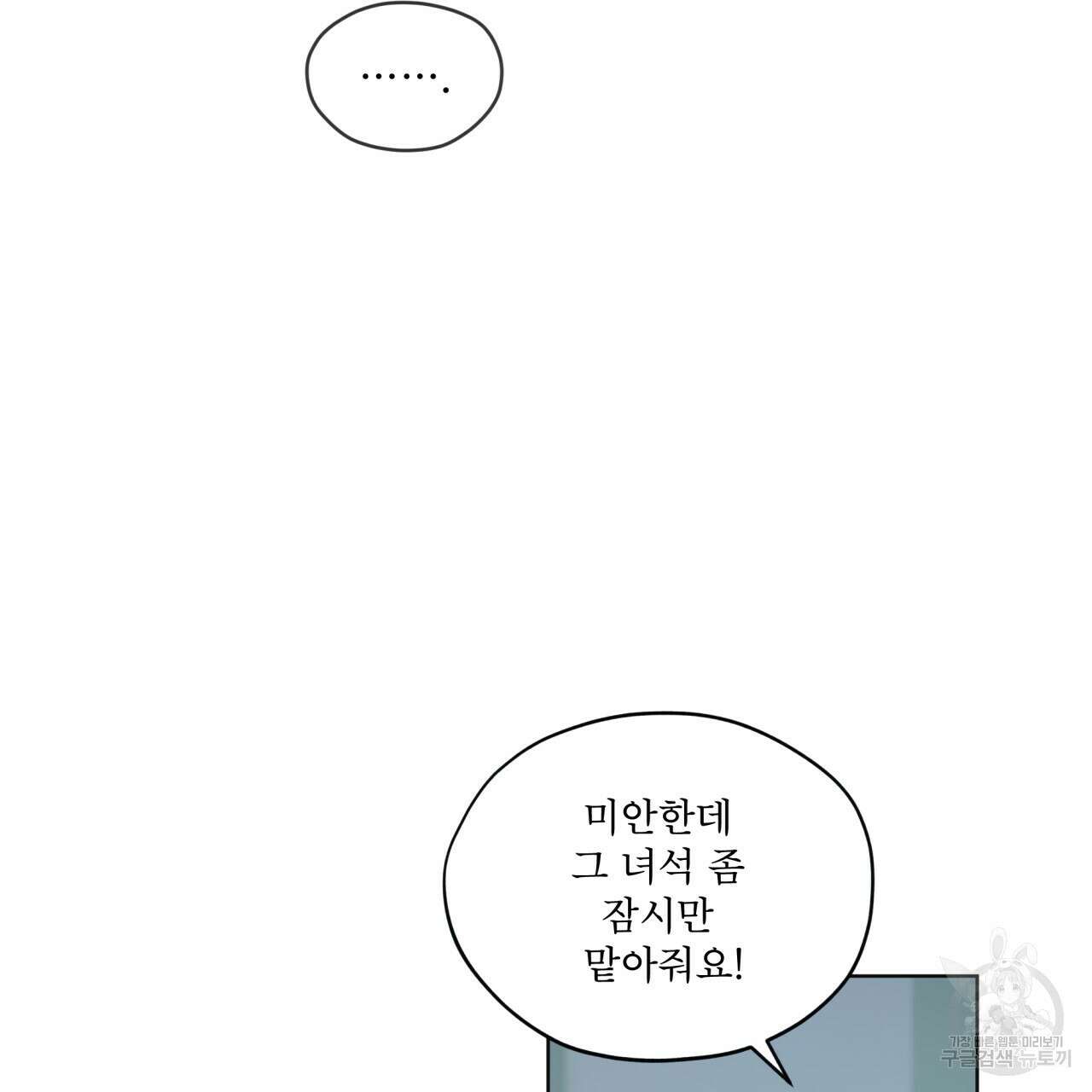 숨,의 기억 9화 5