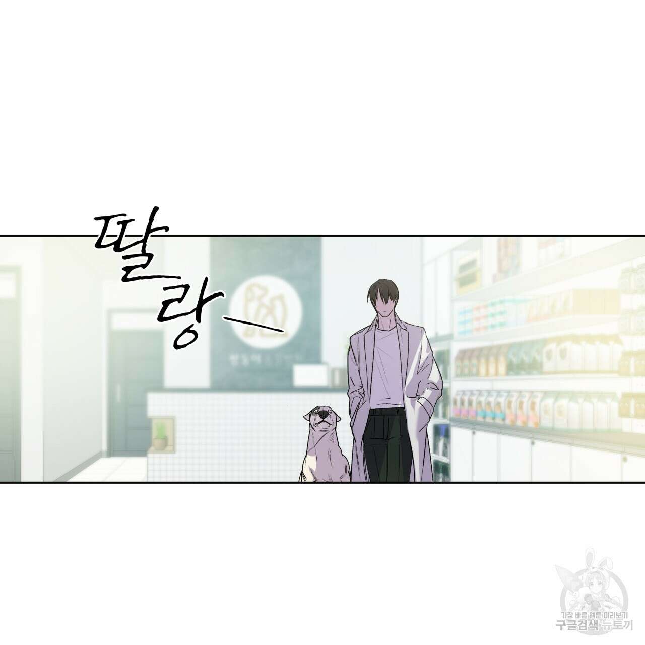 숨,의 기억 9화 7