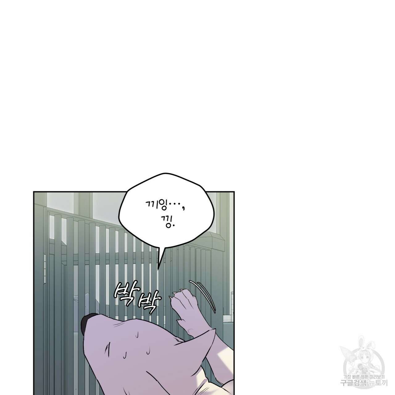 숨,의 기억 9화 8
