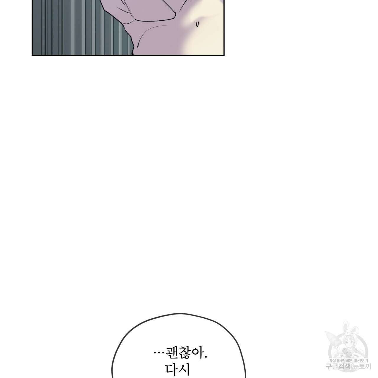 숨,의 기억 9화 9