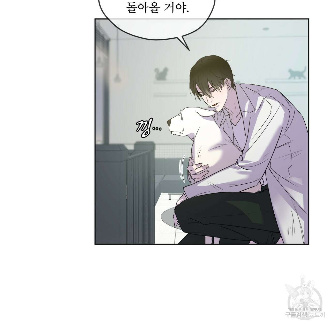 숨,의 기억 9화 10