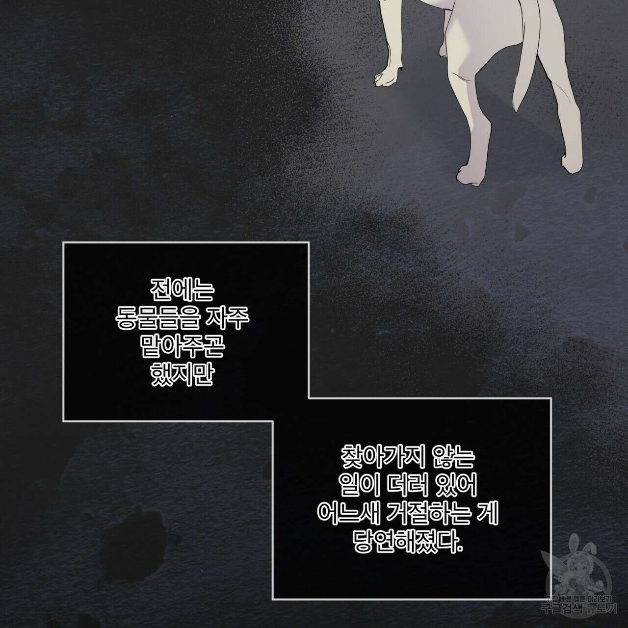숨,의 기억 9화 15
