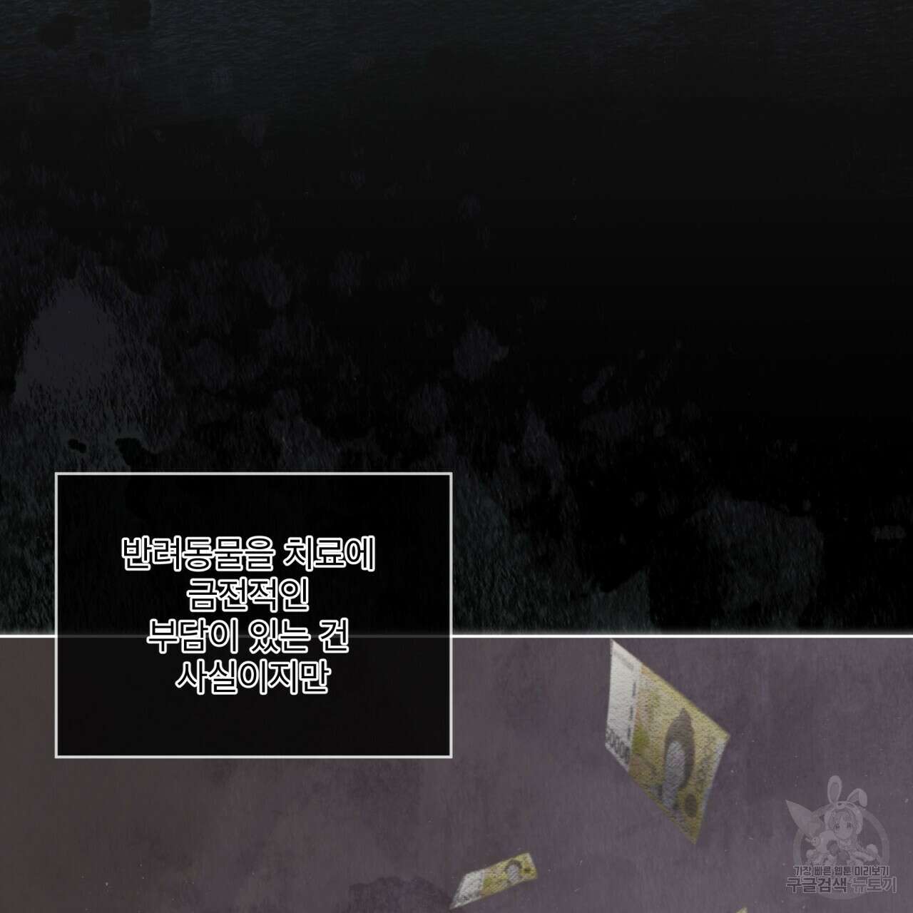 숨,의 기억 9화 16