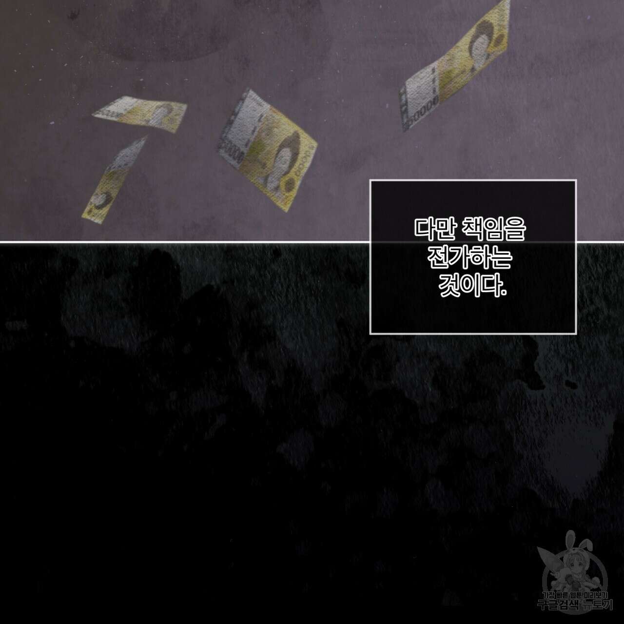 숨,의 기억 9화 17