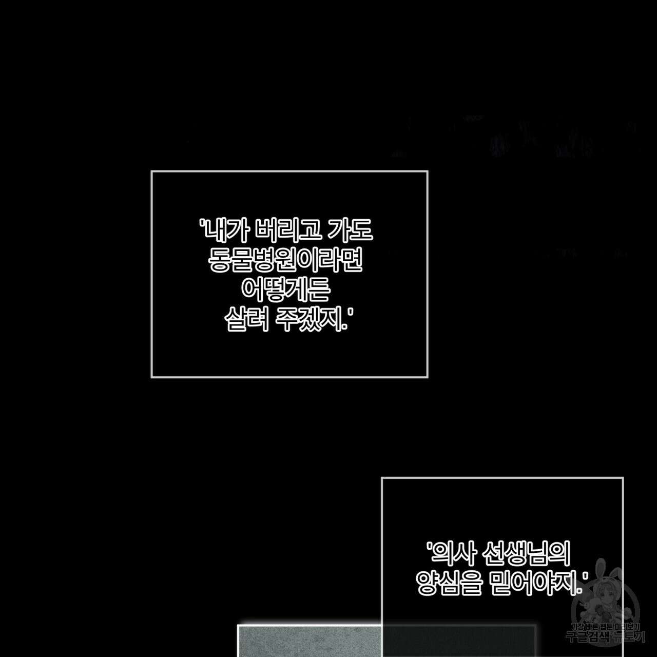 숨,의 기억 9화 18