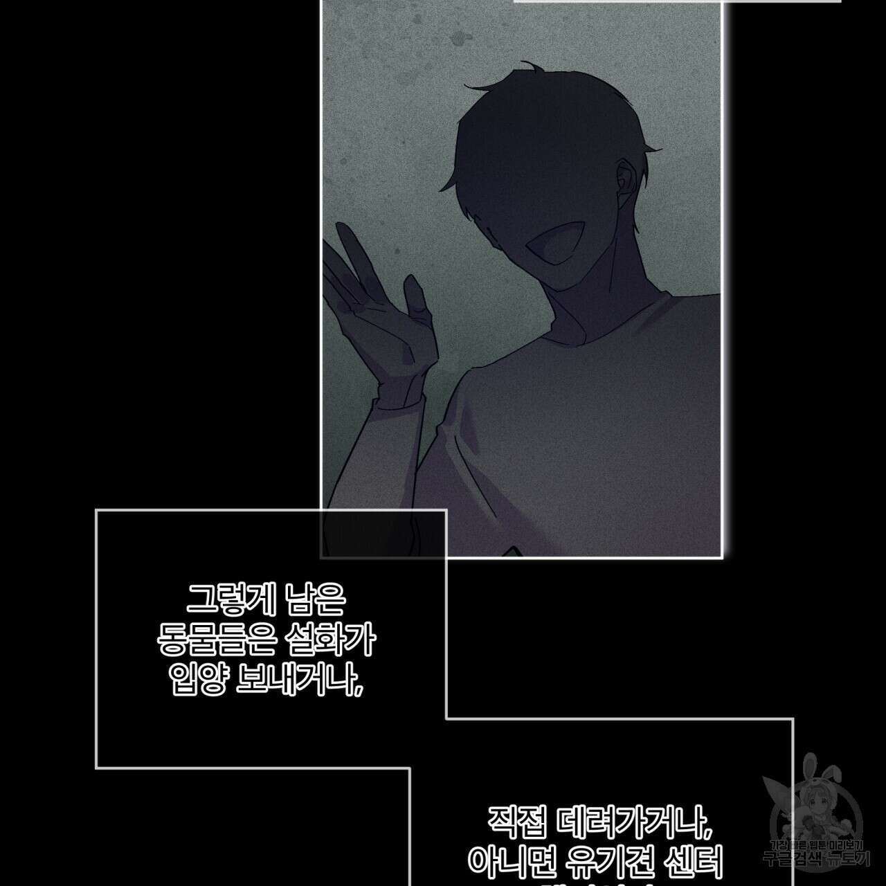 숨,의 기억 9화 19