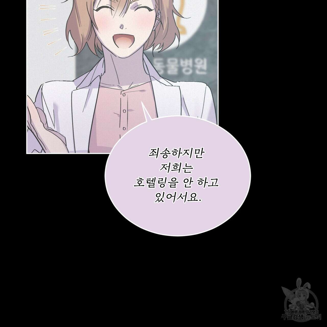 숨,의 기억 9화 22