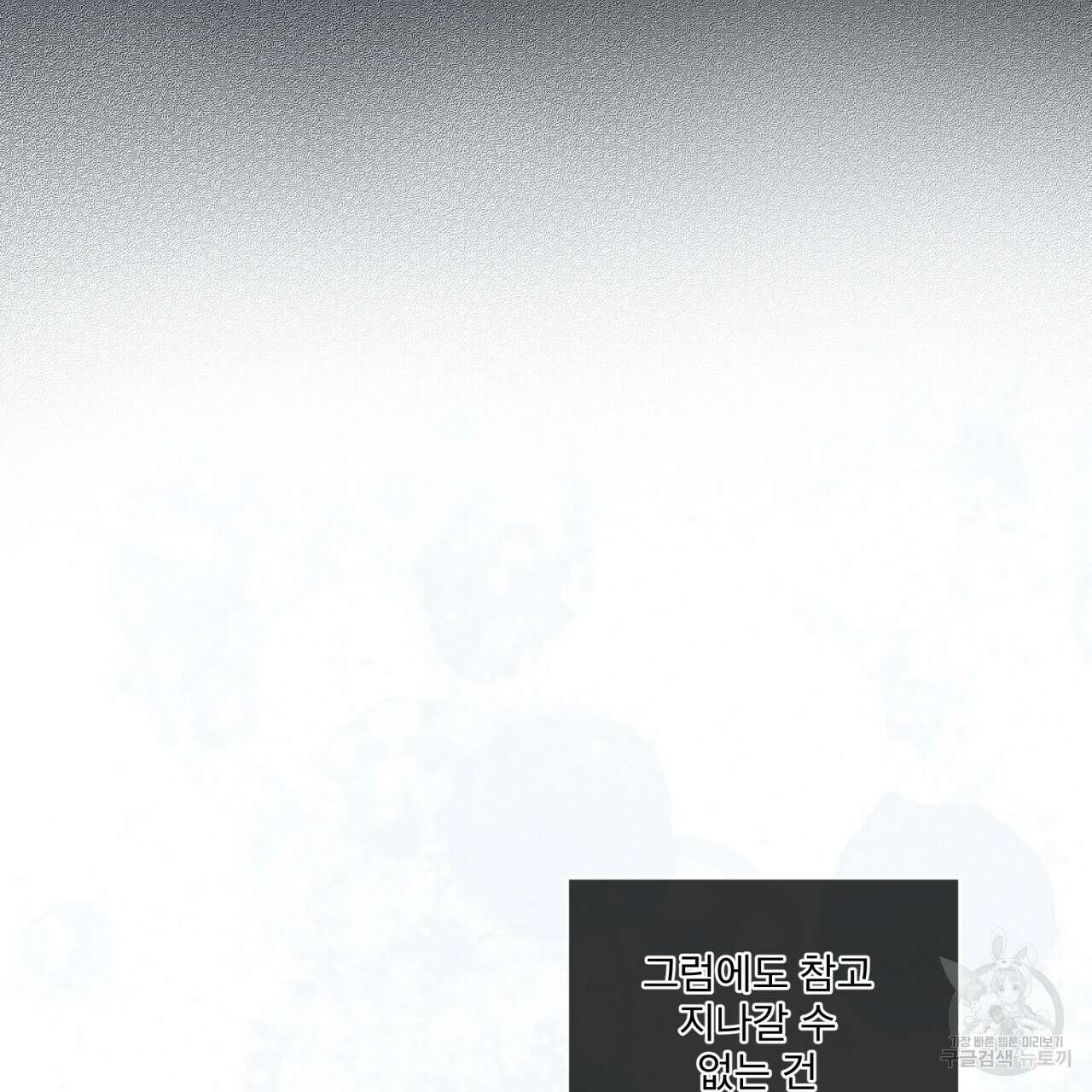 숨,의 기억 9화 24