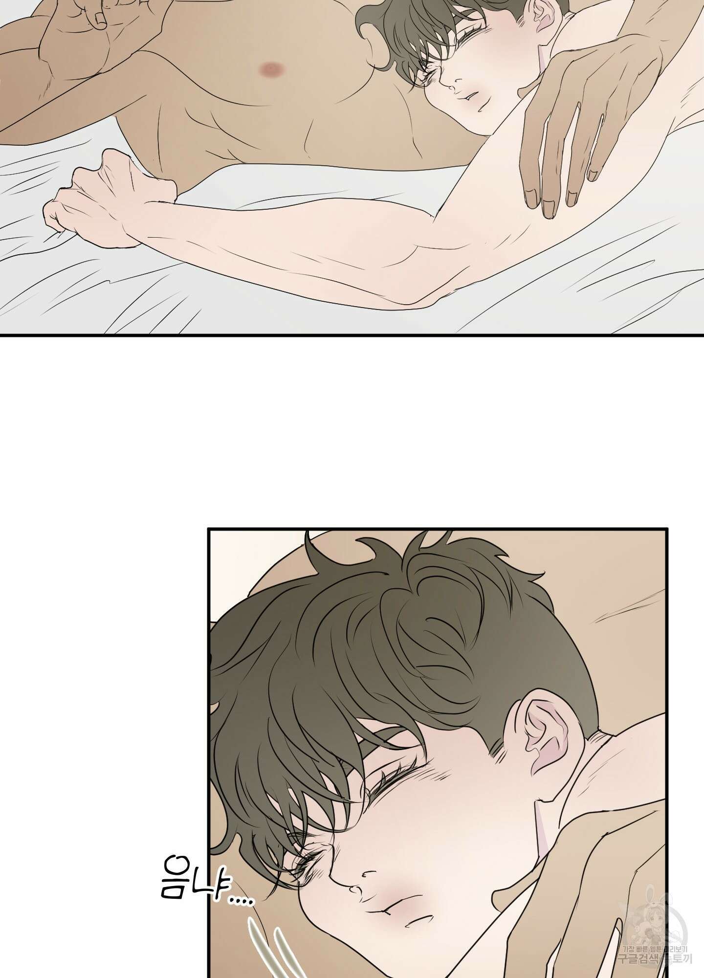Kick Your Heart 9화 7