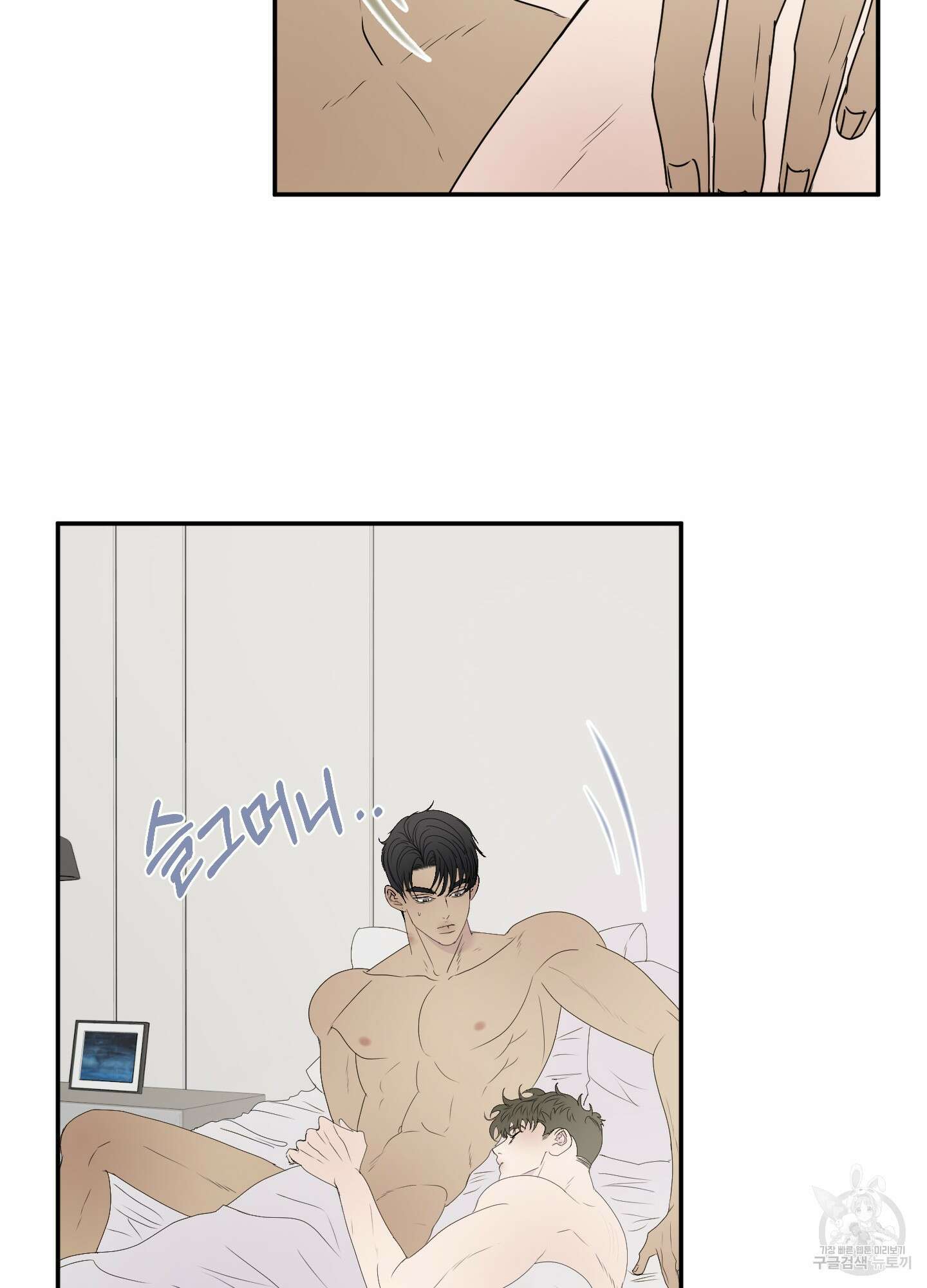 Kick Your Heart 9화 8