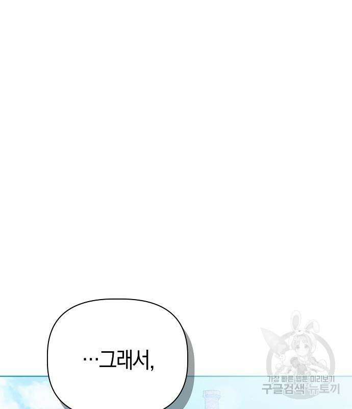 피폐물 남주에게 꽃길을 11화 2
