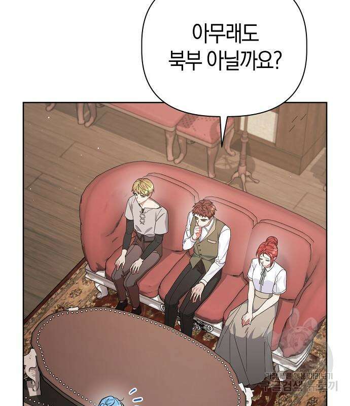 피폐물 남주에게 꽃길을 11화 7
