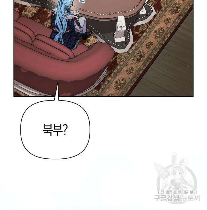 피폐물 남주에게 꽃길을 11화 8
