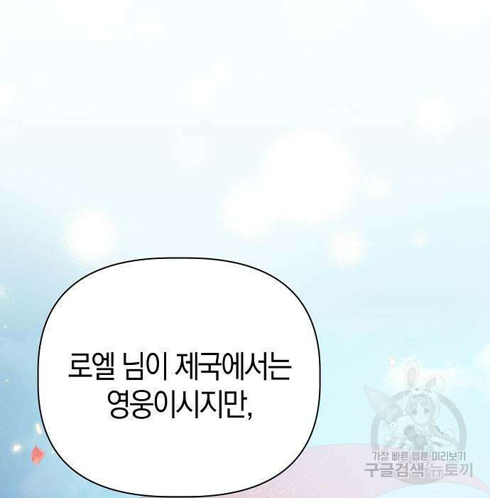 피폐물 남주에게 꽃길을 11화 9