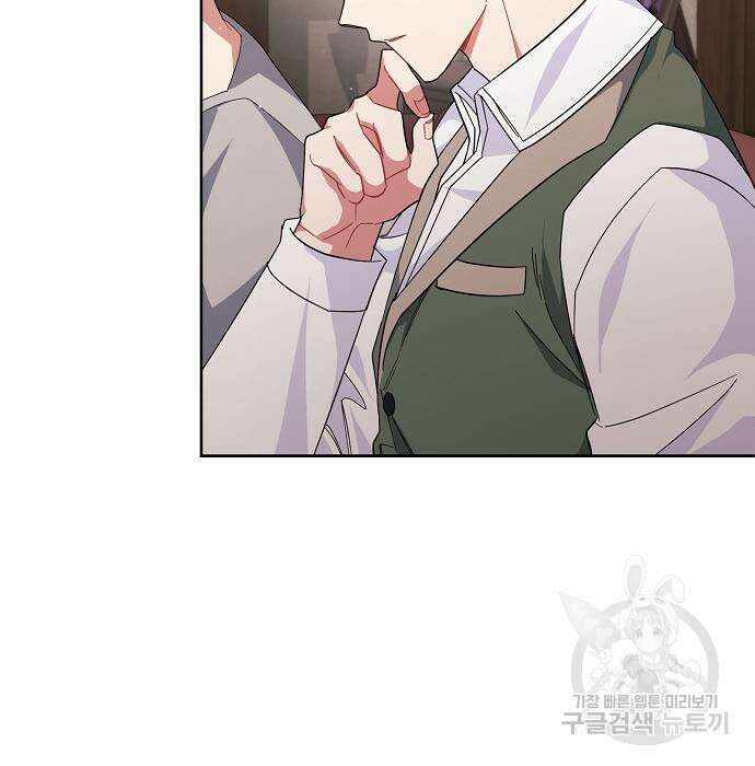 피폐물 남주에게 꽃길을 11화 16