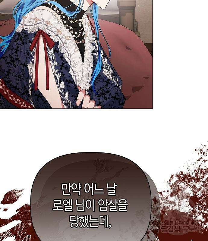 피폐물 남주에게 꽃길을 11화 18