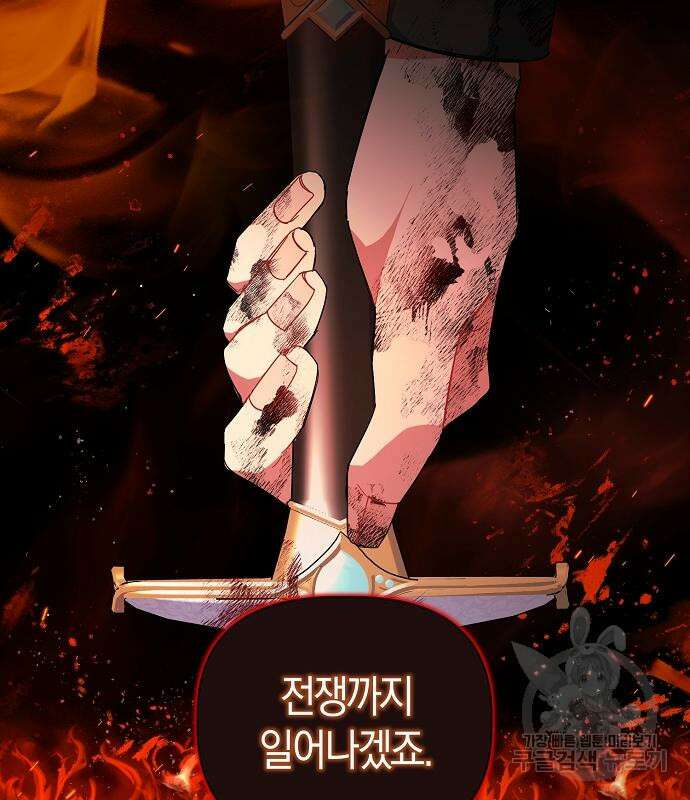 피폐물 남주에게 꽃길을 11화 22