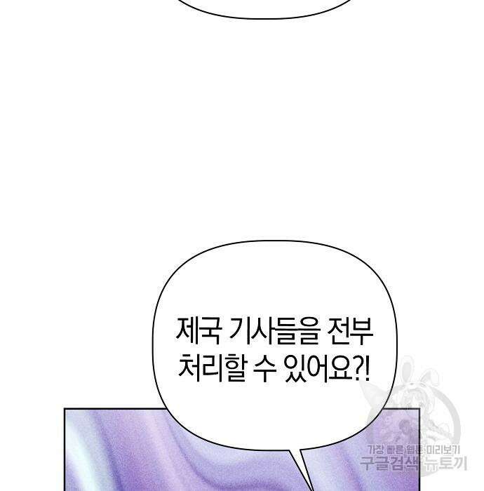 피폐물 남주에게 꽃길을 11화 28