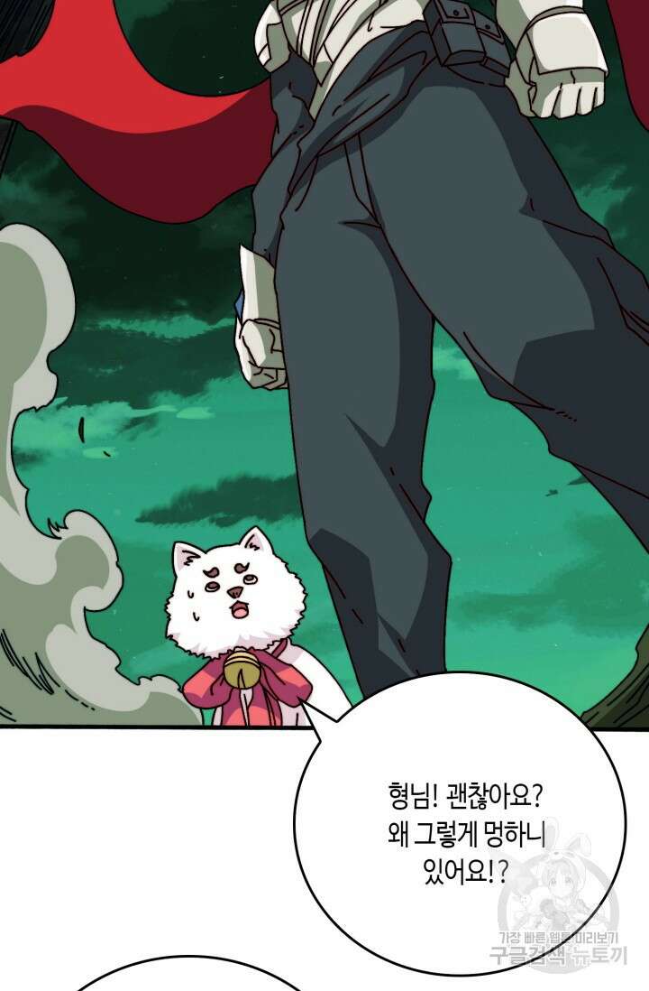 회귀했더니 최강 네크로맨서 42화 3