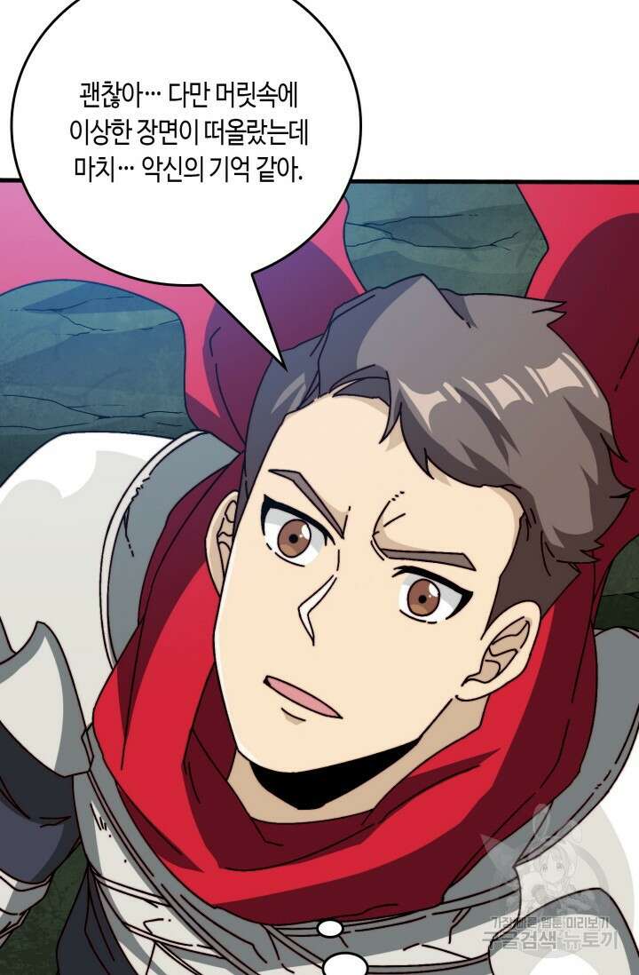 회귀했더니 최강 네크로맨서 42화 4