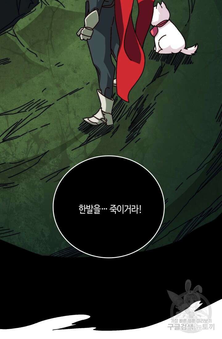 회귀했더니 최강 네크로맨서 42화 12