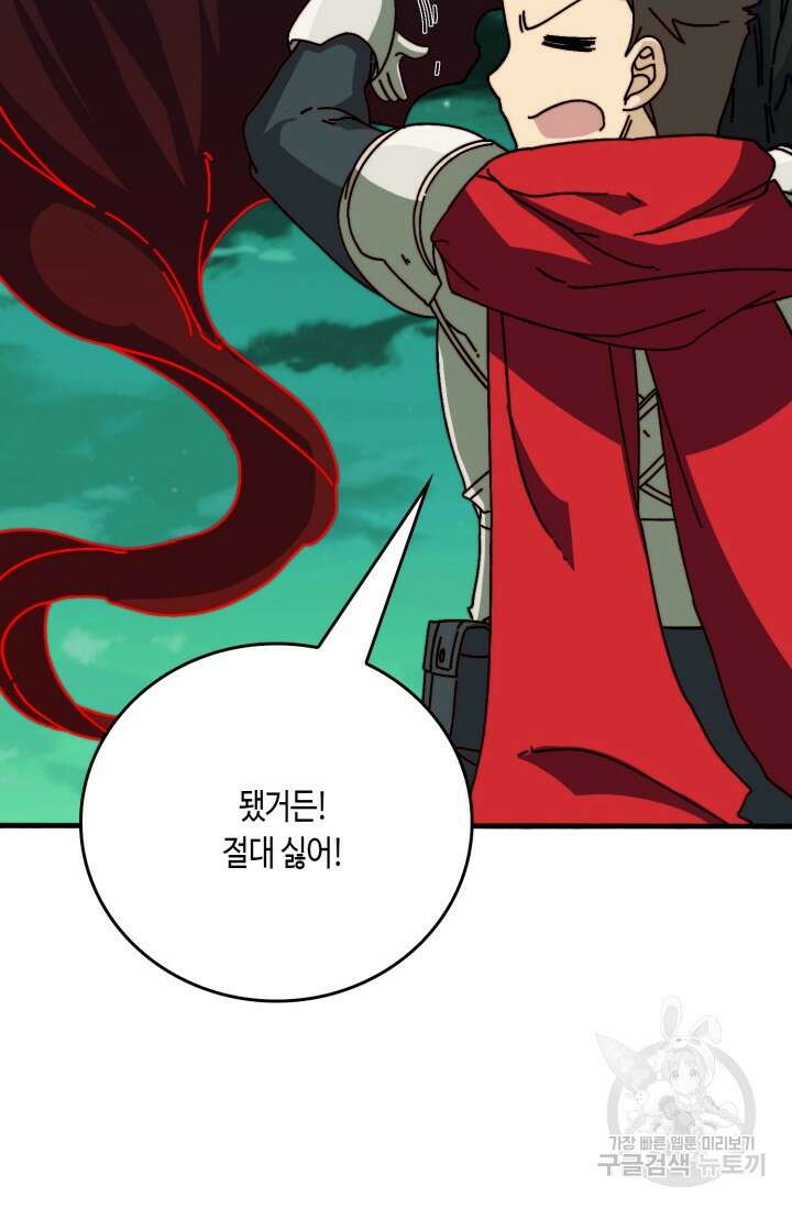 회귀했더니 최강 네크로맨서 42화 32
