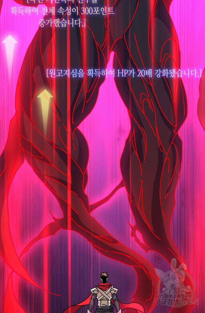 회귀했더니 최강 네크로맨서 42화 42